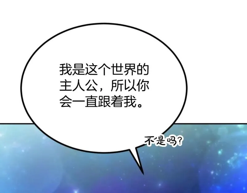 恶女靠系统收割崇拜,第75话 拒绝治疗,第163张