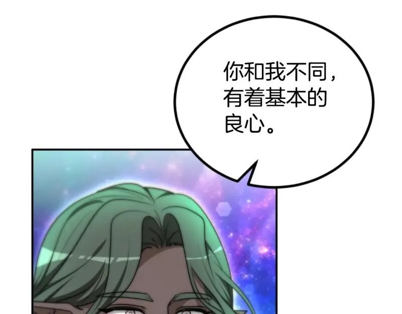 恶女靠系统收割崇拜,第75话 拒绝治疗,第166张