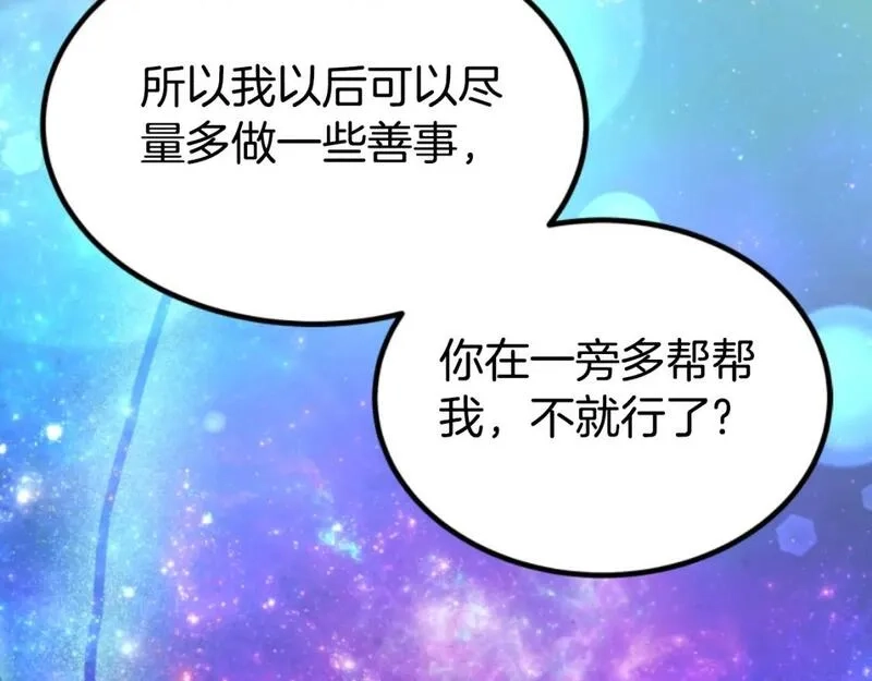 恶女靠系统收割崇拜,第75话 拒绝治疗,第168张