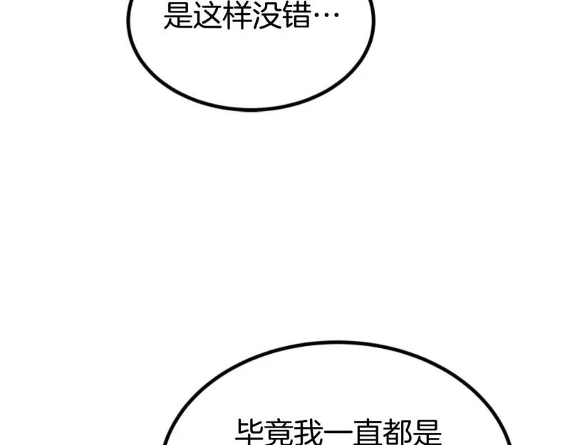 恶女靠系统收割崇拜,第75话 拒绝治疗,第175张