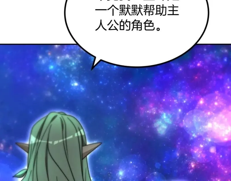 恶女靠系统收割崇拜,第75话 拒绝治疗,第176张