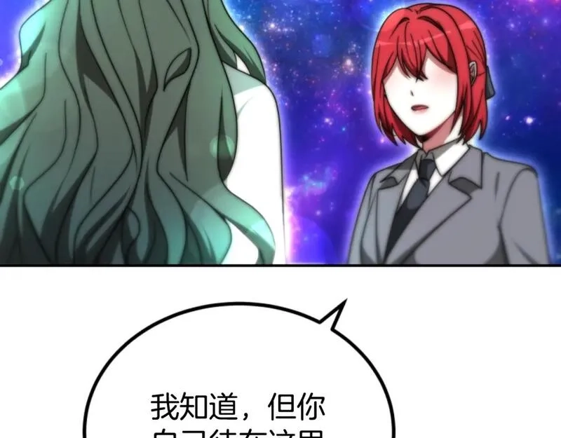 恶女靠系统收割崇拜,第75话 拒绝治疗,第177张