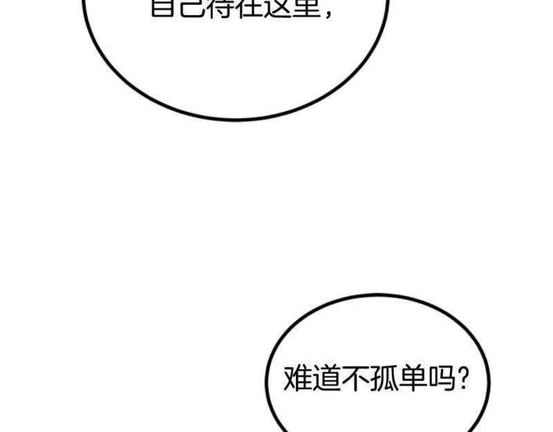 恶女靠系统收割崇拜,第75话 拒绝治疗,第178张