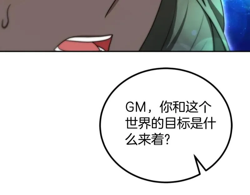 恶女靠系统收割崇拜,第75话 拒绝治疗,第182张