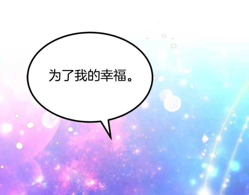恶女靠系统收割崇拜,第75话 拒绝治疗,第188张