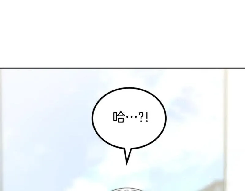 恶女靠系统收割崇拜,第75话 拒绝治疗,第196张