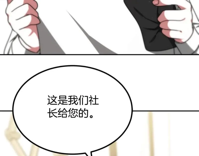 恶女靠系统收割崇拜,第75话 拒绝治疗,第198张