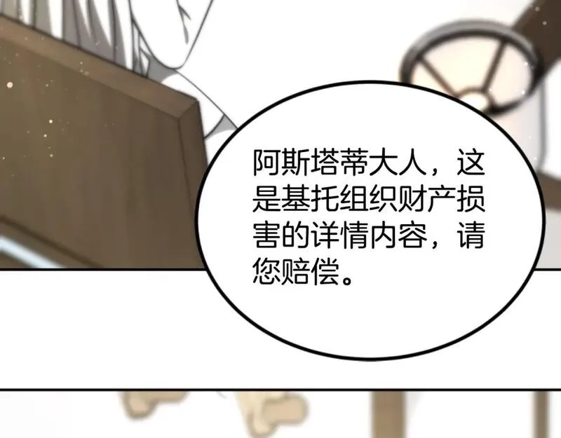 恶女靠系统收割崇拜,第75话 拒绝治疗,第201张