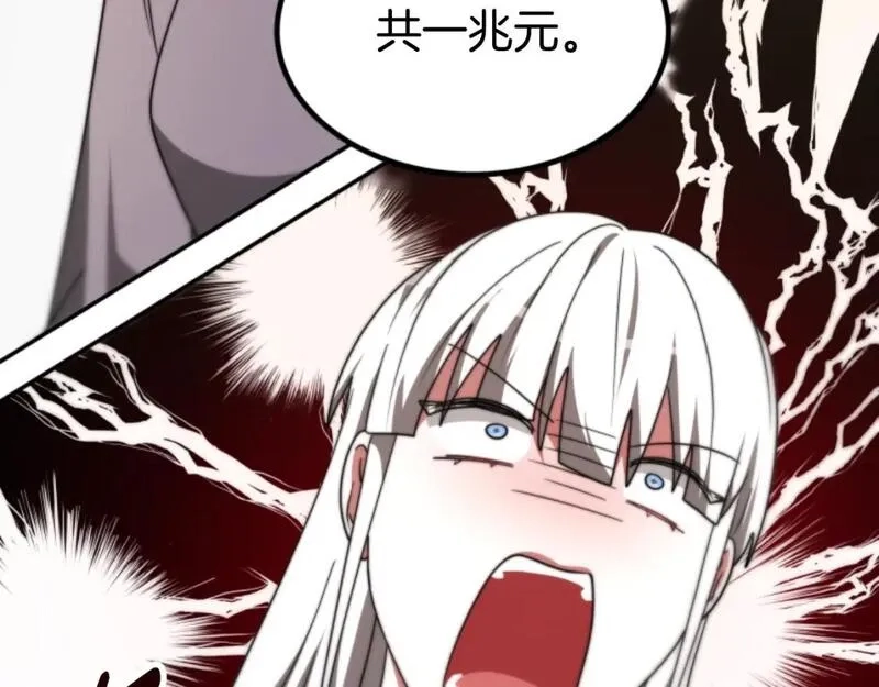 恶女靠系统收割崇拜,第75话 拒绝治疗,第203张