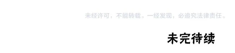 恶女靠系统收割崇拜,第75话 拒绝治疗,第205张