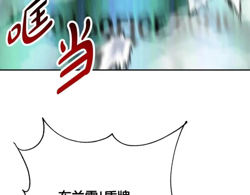 恶女靠系统收割崇拜,第75话 拒绝治疗,第24张