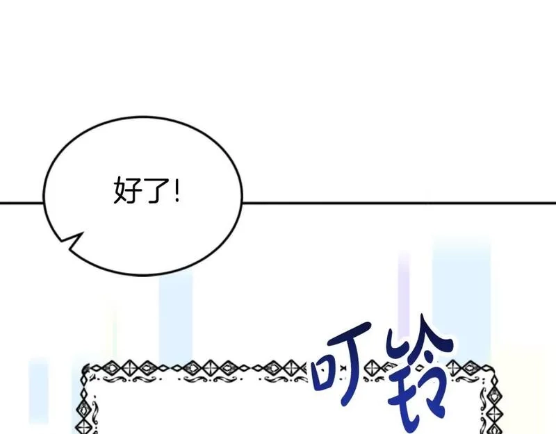 恶女靠系统收割崇拜,第75话 拒绝治疗,第28张