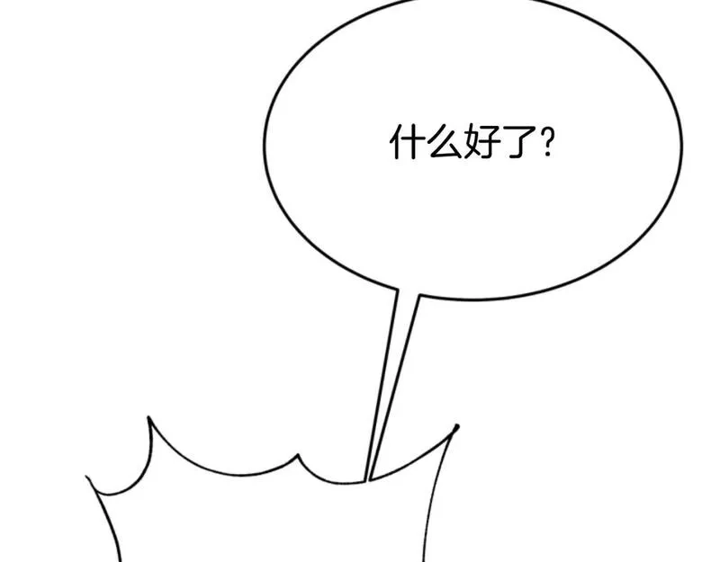 恶女靠系统收割崇拜,第75话 拒绝治疗,第30张