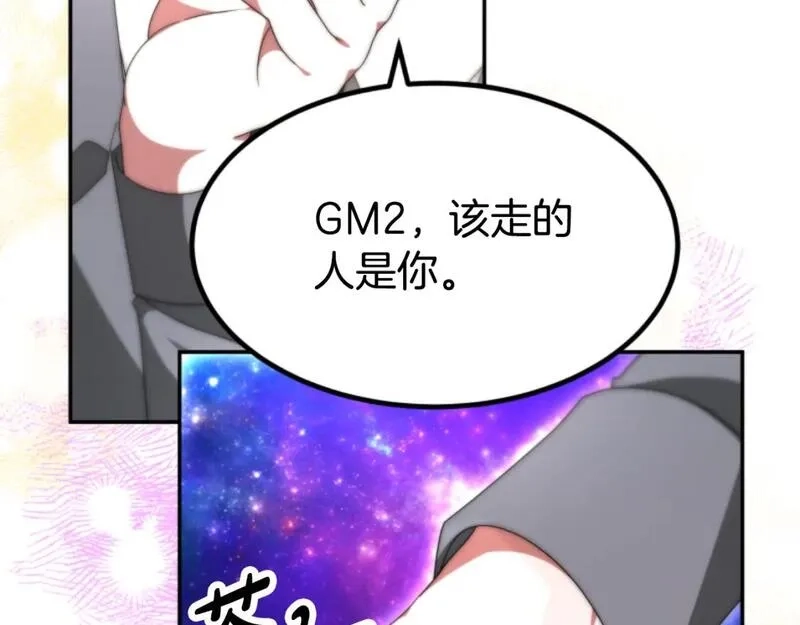 恶女靠系统收割崇拜,第75话 拒绝治疗,第41张