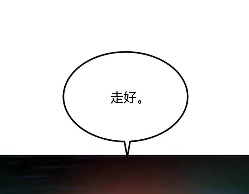 恶女靠系统收割崇拜,第75话 拒绝治疗,第49张
