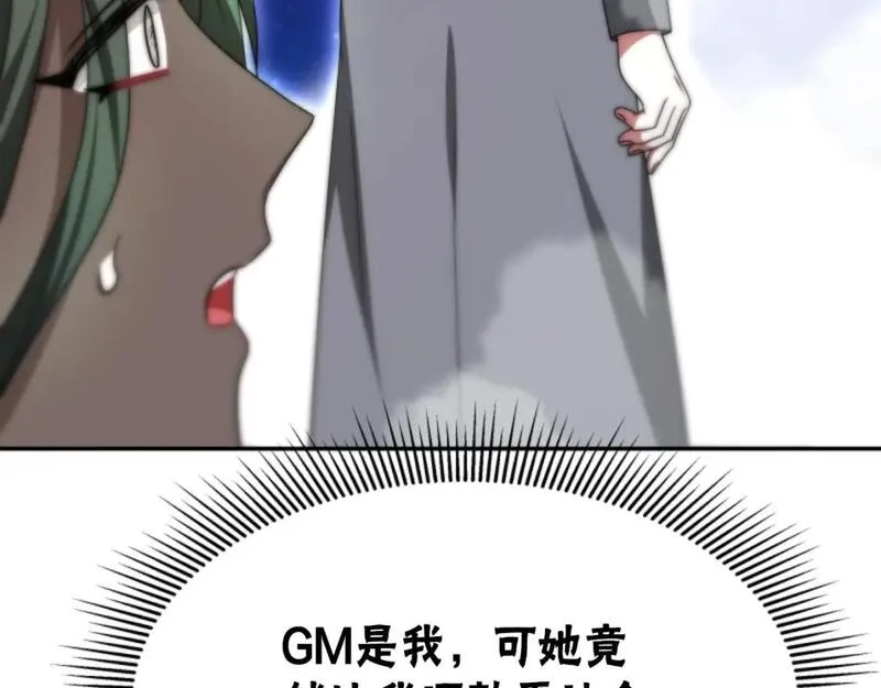恶女靠系统收割崇拜,第75话 拒绝治疗,第58张