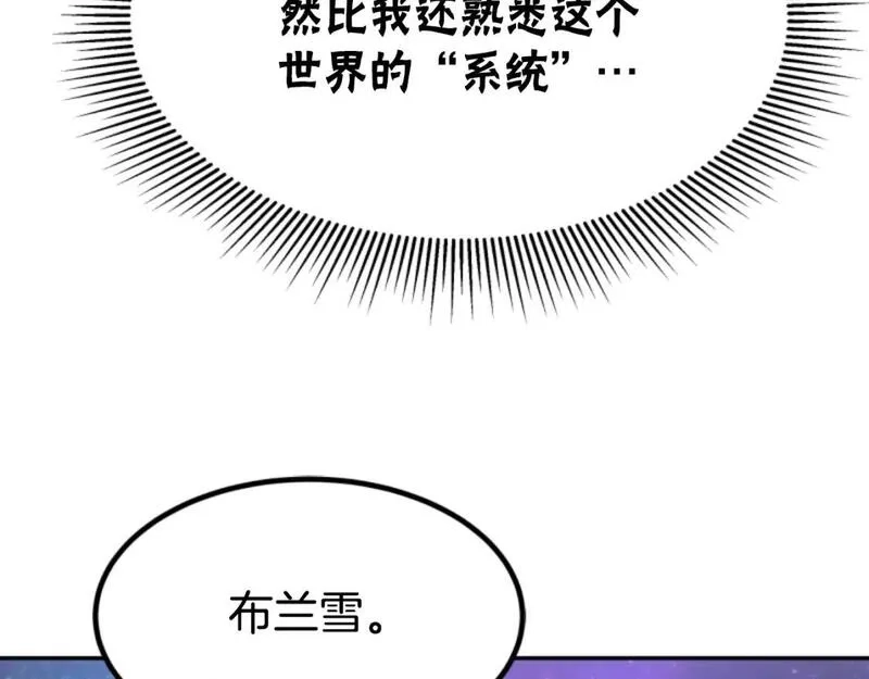 恶女靠系统收割崇拜,第75话 拒绝治疗,第59张