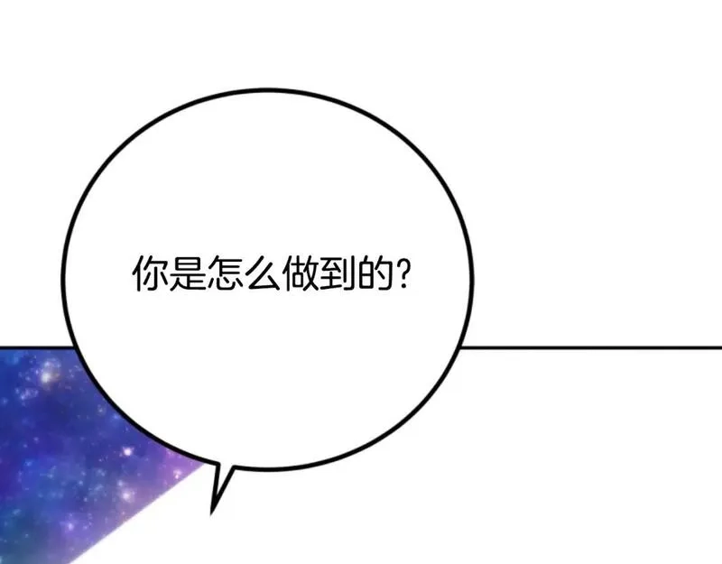 恶女靠系统收割崇拜,第75话 拒绝治疗,第63张