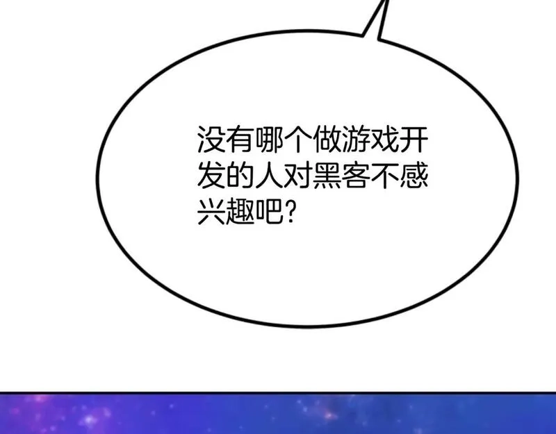 恶女靠系统收割崇拜,第75话 拒绝治疗,第66张