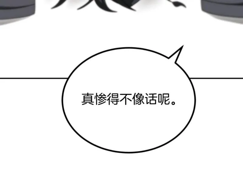 恶女靠系统收割崇拜,第75话 拒绝治疗,第82张
