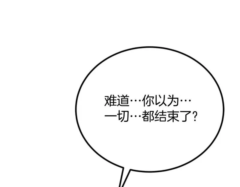 恶女靠系统收割崇拜,第75话 拒绝治疗,第83张