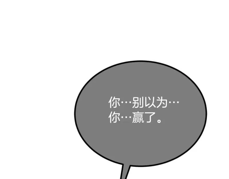 恶女靠系统收割崇拜,第75话 拒绝治疗,第89张