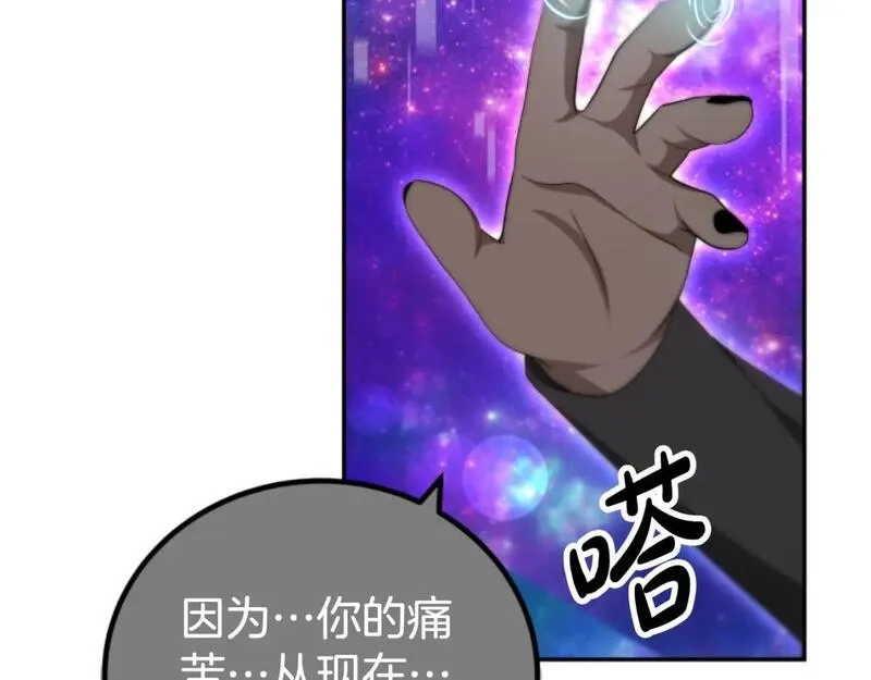 恶女靠系统收割崇拜,第75话 拒绝治疗,第92张
