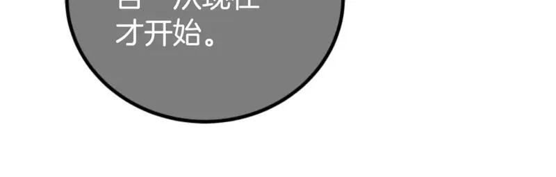 恶女靠系统收割崇拜,第75话 拒绝治疗,第93张