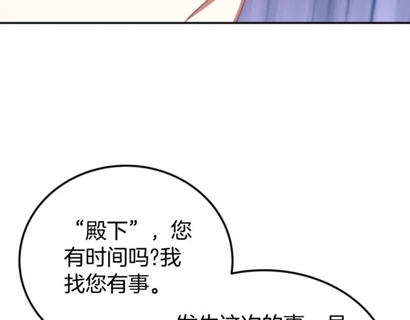 恶女靠系统收割崇拜,第84话 他是假的,第102张