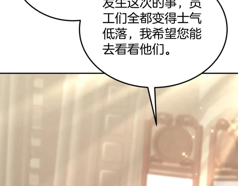 恶女靠系统收割崇拜,第84话 他是假的,第103张