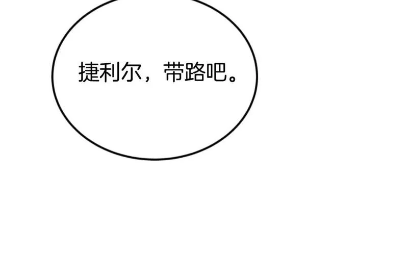 恶女靠系统收割崇拜,第84话 他是假的,第112张