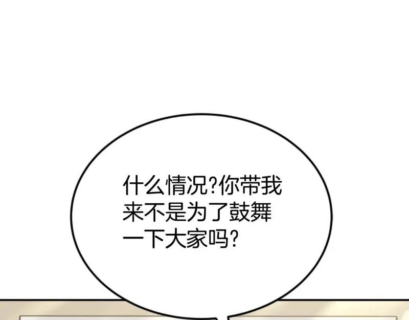 恶女靠系统收割崇拜,第84话 他是假的,第117张