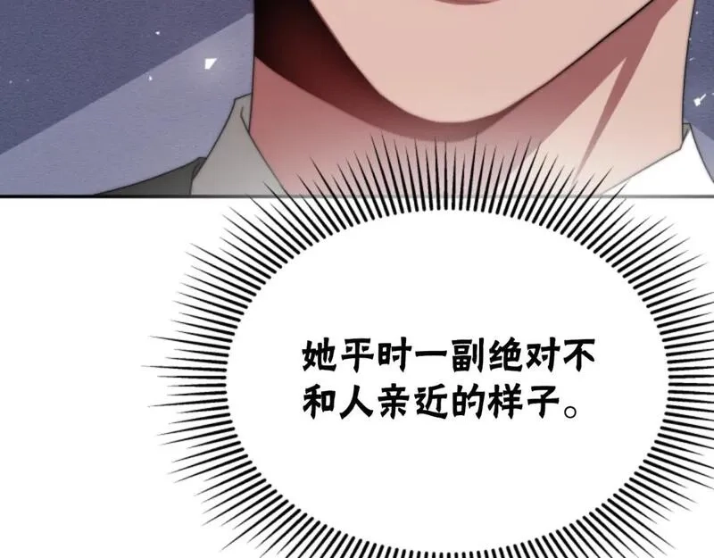 恶女靠系统收割崇拜,第84话 他是假的,第12张