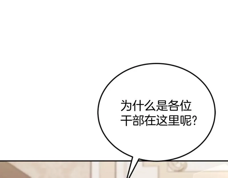 恶女靠系统收割崇拜,第84话 他是假的,第124张