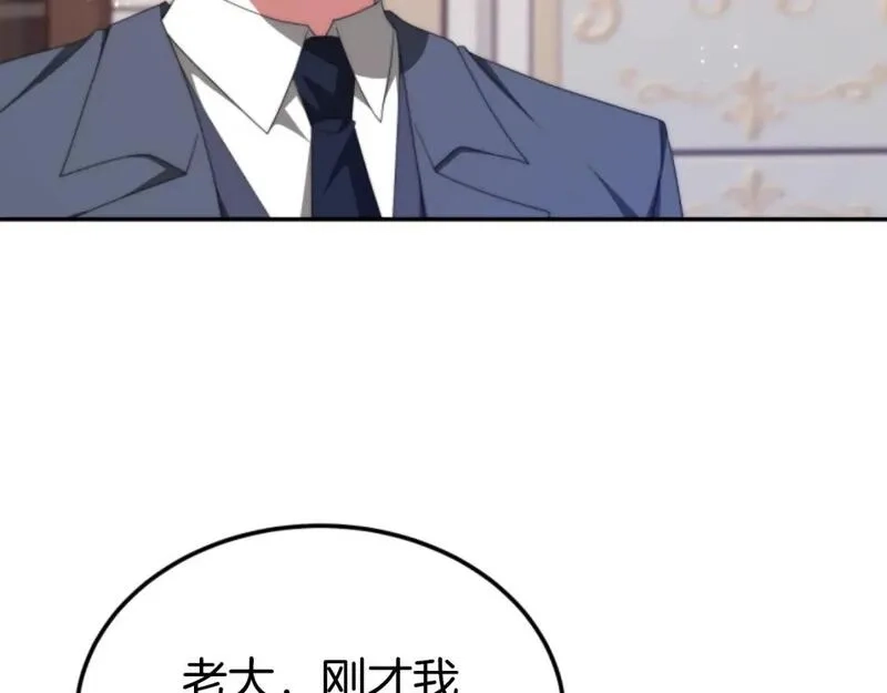 恶女靠系统收割崇拜,第84话 他是假的,第126张