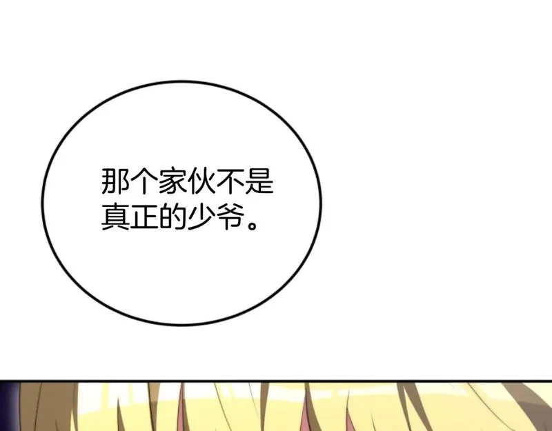 恶女靠系统收割崇拜,第84话 他是假的,第130张