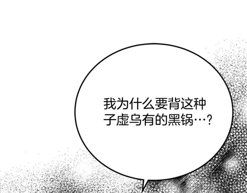 恶女靠系统收割崇拜,第84话 他是假的,第134张
