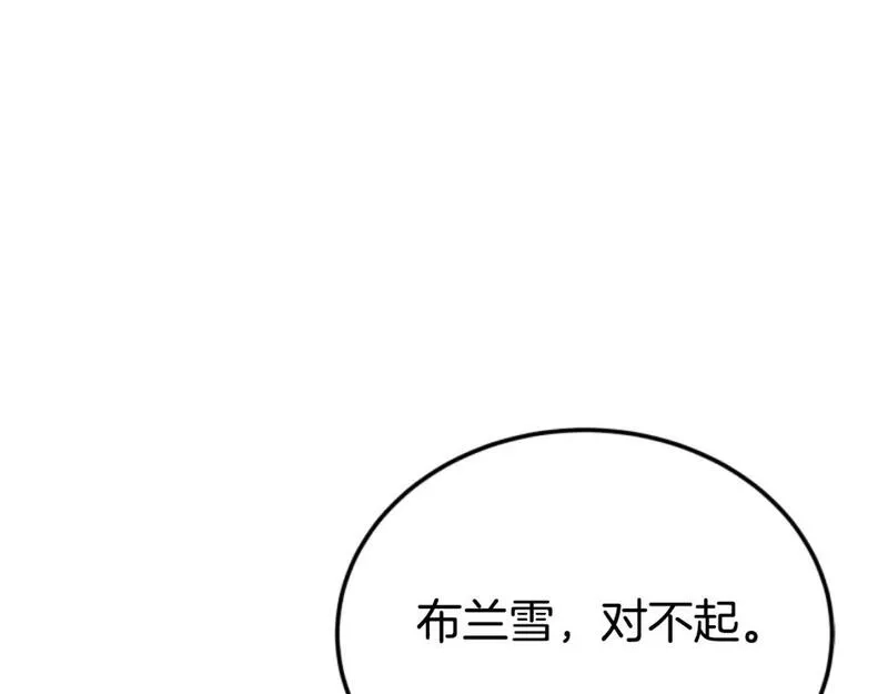 恶女靠系统收割崇拜,第84话 他是假的,第138张