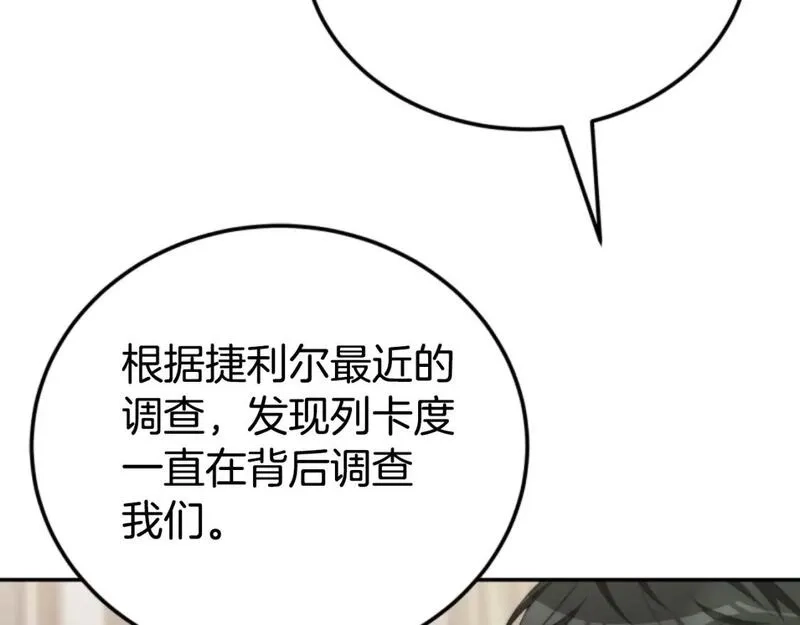 恶女靠系统收割崇拜,第84话 他是假的,第139张