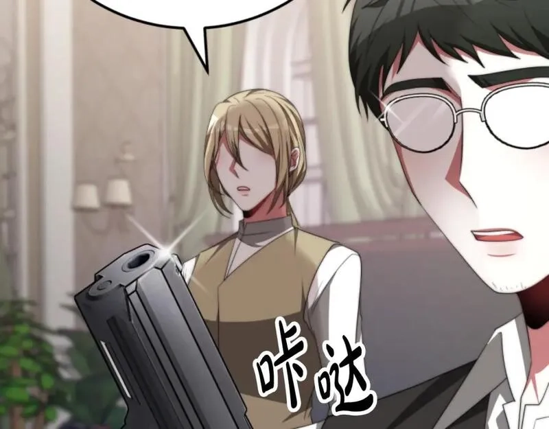 恶女靠系统收割崇拜,第84话 他是假的,第140张