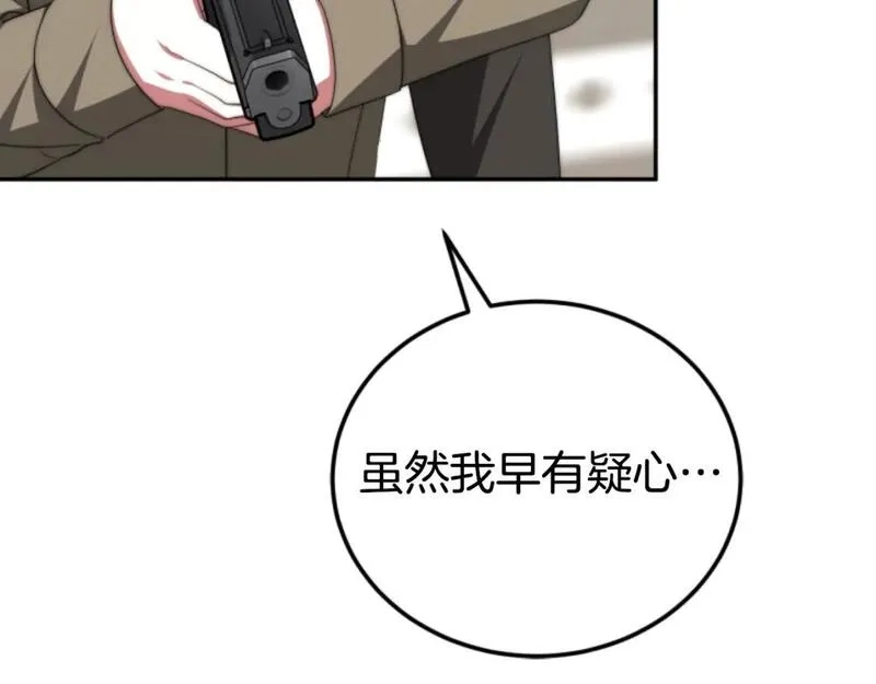 恶女靠系统收割崇拜,第84话 他是假的,第145张