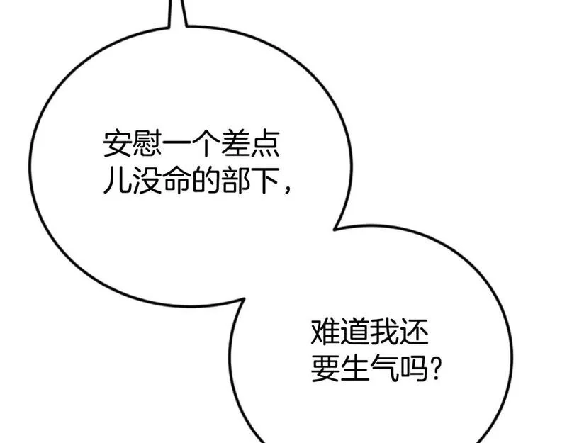 恶女靠系统收割崇拜,第84话 他是假的,第153张