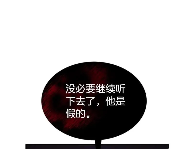 恶女靠系统收割崇拜,第84话 他是假的,第155张