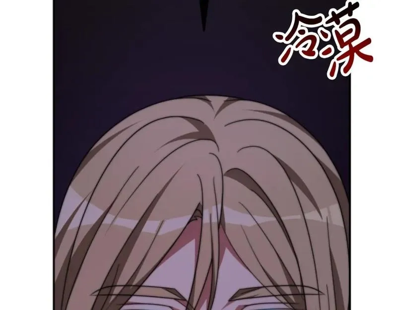 恶女靠系统收割崇拜,第84话 他是假的,第156张