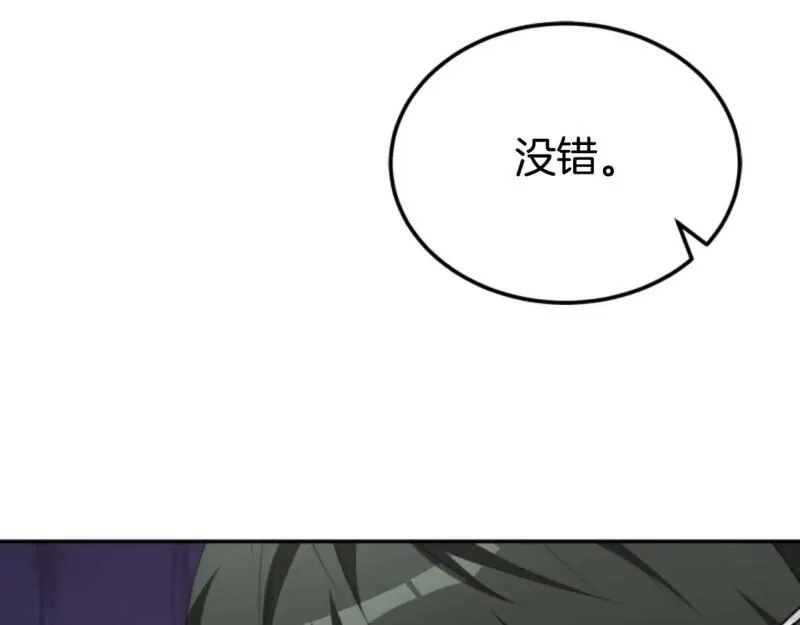 恶女靠系统收割崇拜,第84话 他是假的,第158张