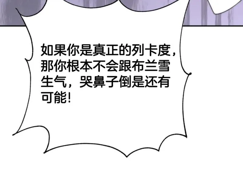 恶女靠系统收割崇拜,第84话 他是假的,第160张