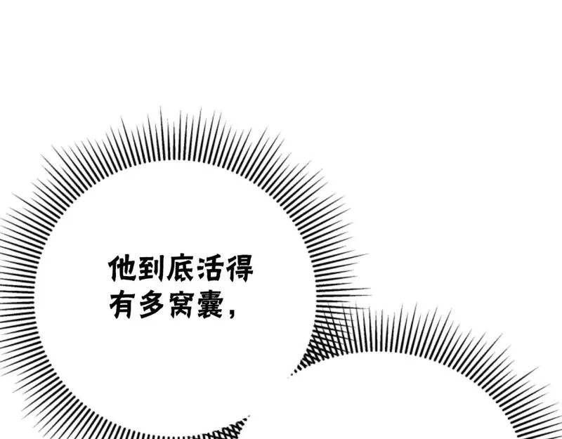 恶女靠系统收割崇拜,第84话 他是假的,第162张
