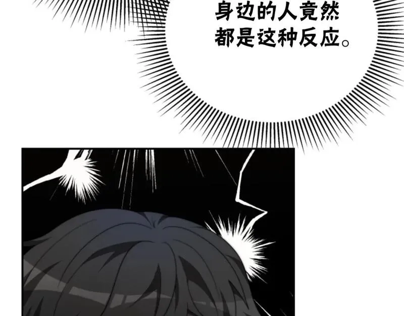 恶女靠系统收割崇拜,第84话 他是假的,第163张