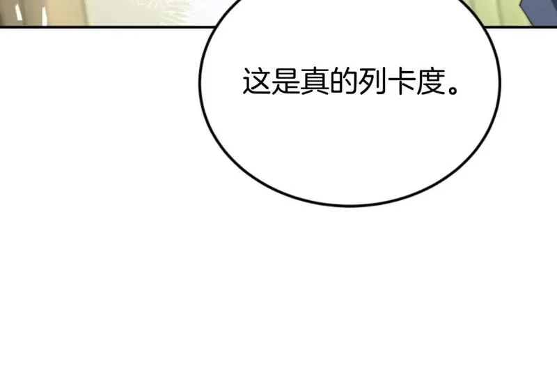 恶女靠系统收割崇拜,第84话 他是假的,第171张