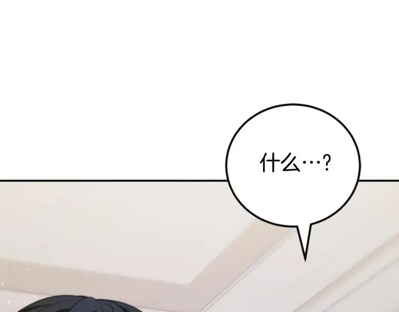 恶女靠系统收割崇拜,第84话 他是假的,第172张